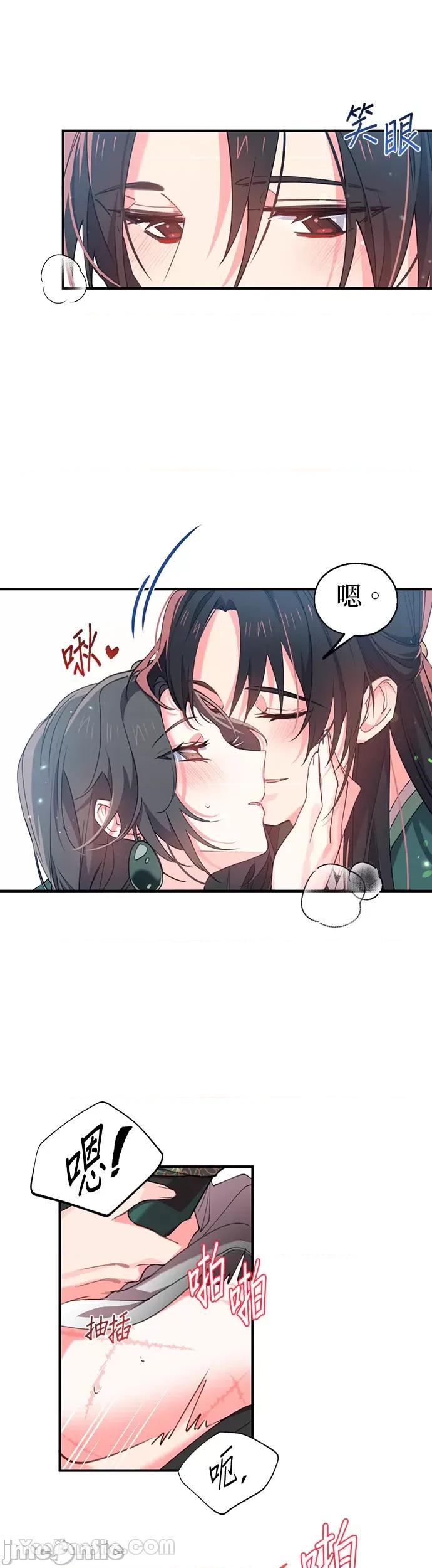 小鸟依鬼的柔情 小鸟依鬼的柔情-16 第22页