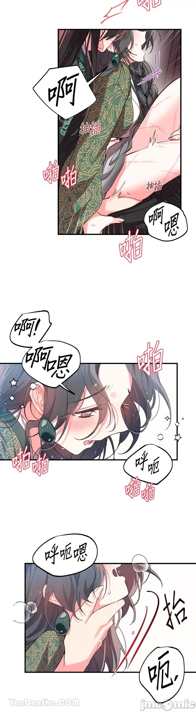 小鸟依鬼的柔情 小鸟依鬼的柔情-16 第23页