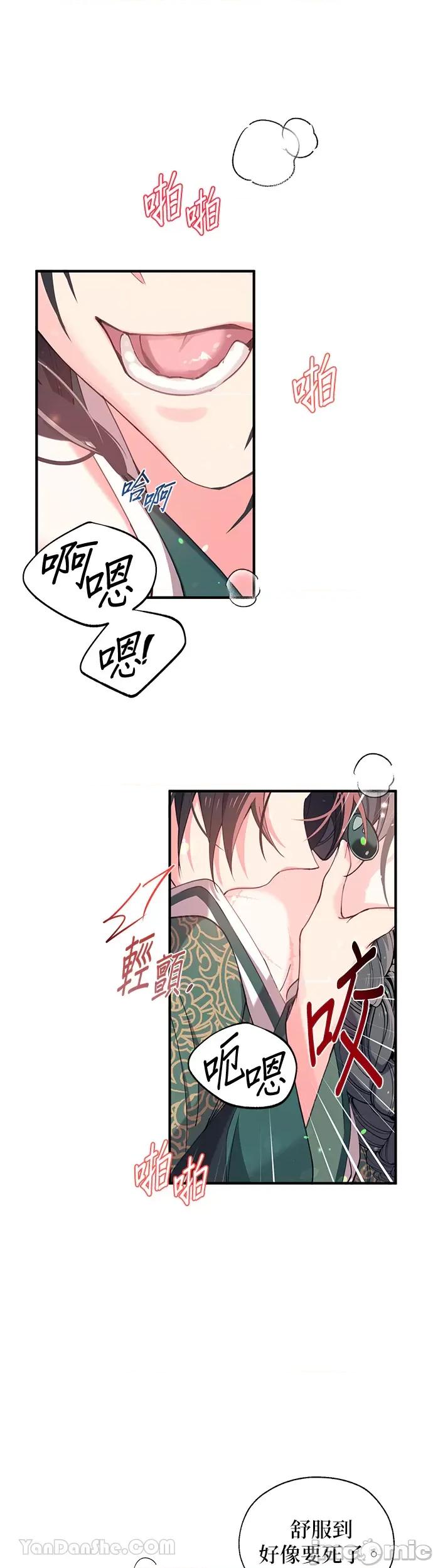小鸟依鬼的柔情 小鸟依鬼的柔情-16 第24页