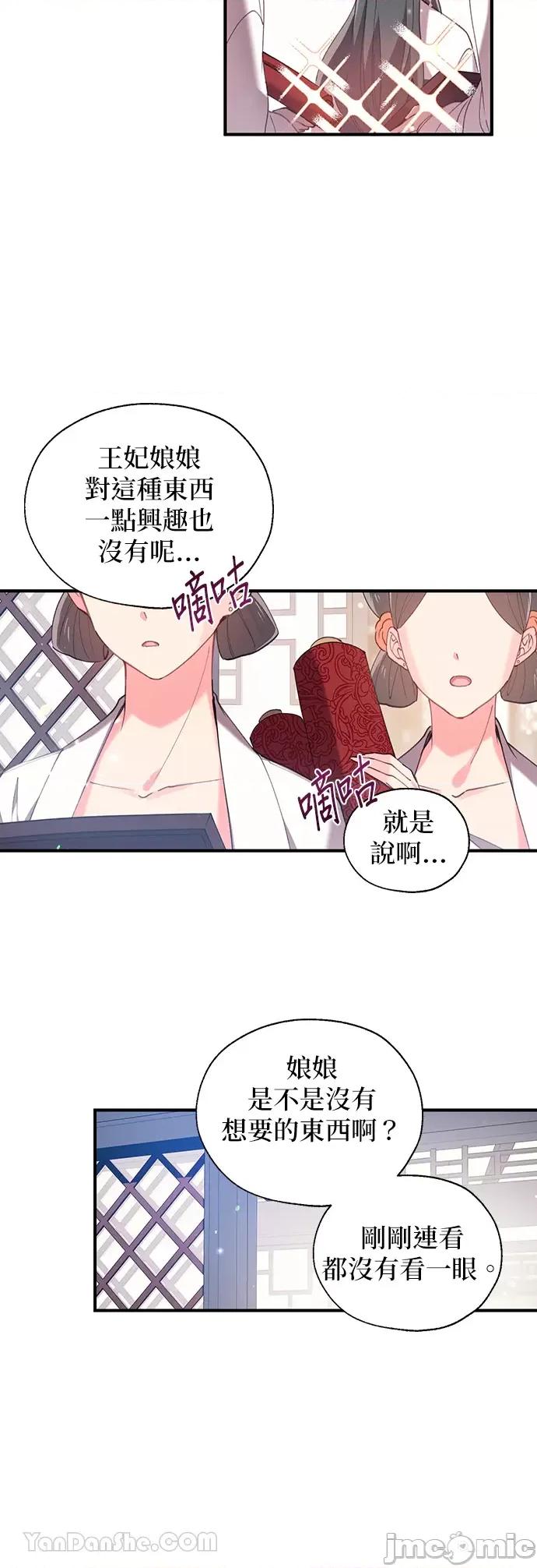 小鸟依鬼的柔情 小鸟依鬼的柔情-17 第4页