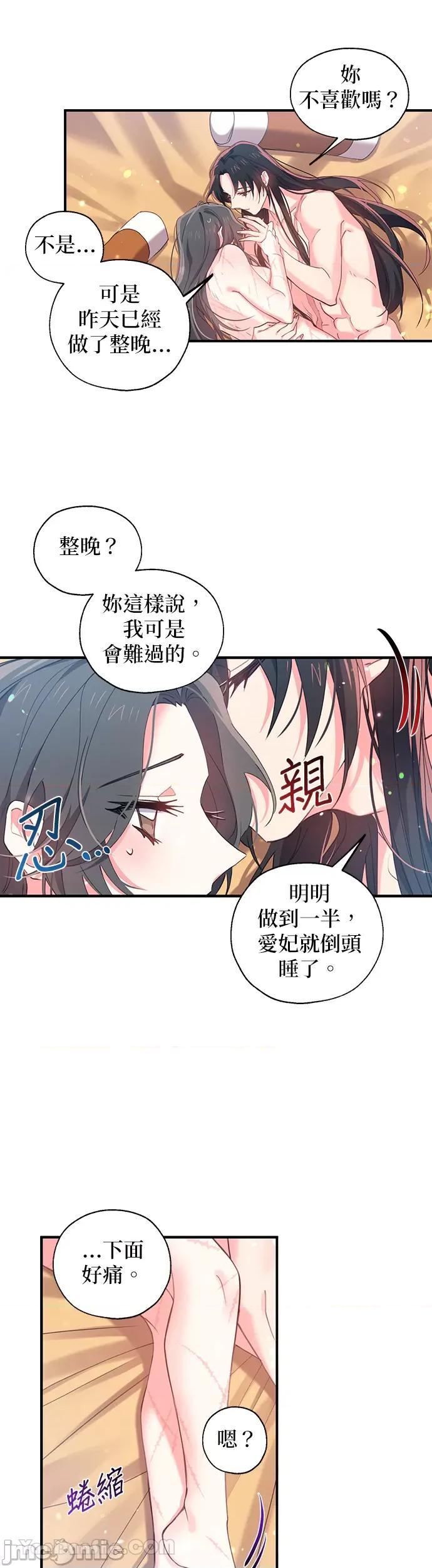 小鸟依鬼的柔情 小鸟依鬼的柔情-17 第10页