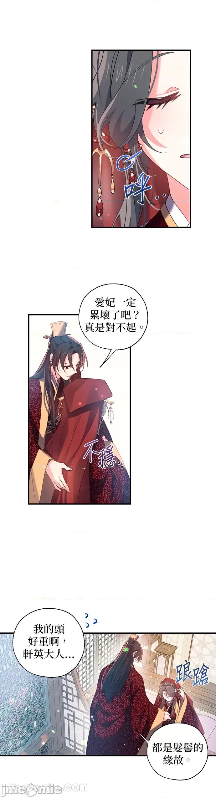 小鸟依鬼的柔情 小鸟依鬼的柔情-18 第4页