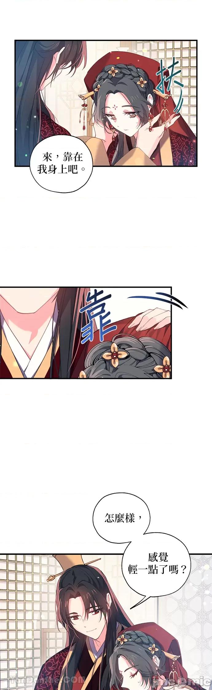 小鸟依鬼的柔情 小鸟依鬼的柔情-18 第5页