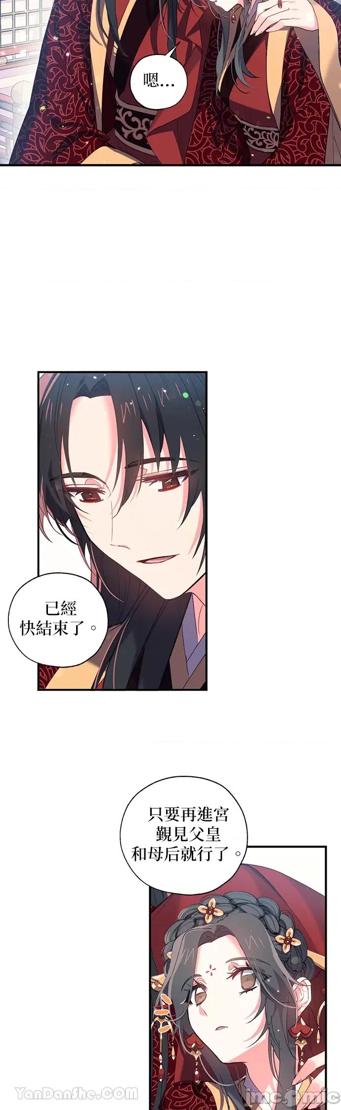 小鸟依鬼的柔情 小鸟依鬼的柔情-18 第6页