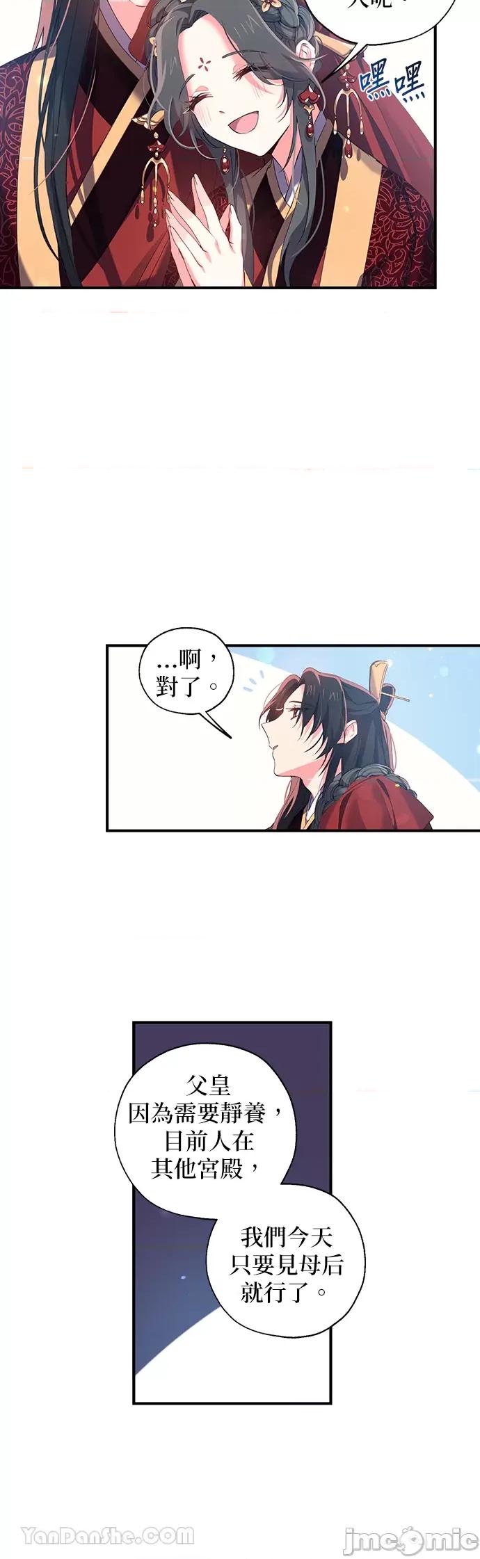 小鸟依鬼的柔情 小鸟依鬼的柔情-18 第8页