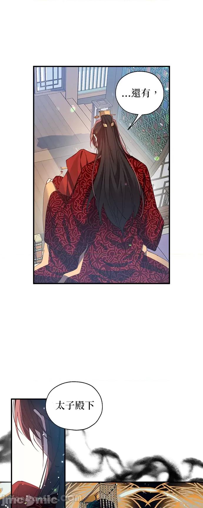 小鸟依鬼的柔情 小鸟依鬼的柔情-18 第9页