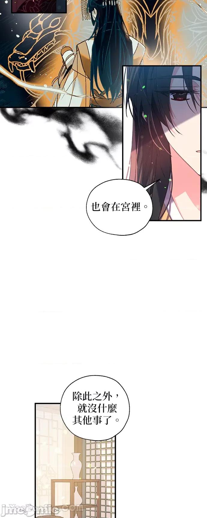 小鸟依鬼的柔情 小鸟依鬼的柔情-18 第10页