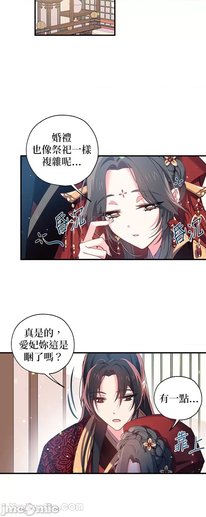 小鸟依鬼的柔情 小鸟依鬼的柔情-18 第11页