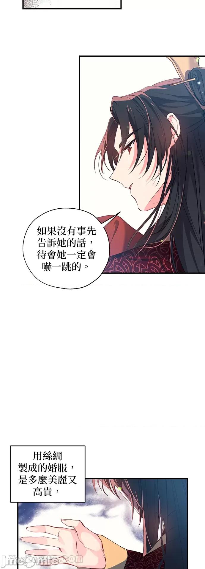 小鸟依鬼的柔情 小鸟依鬼的柔情-18 第14页