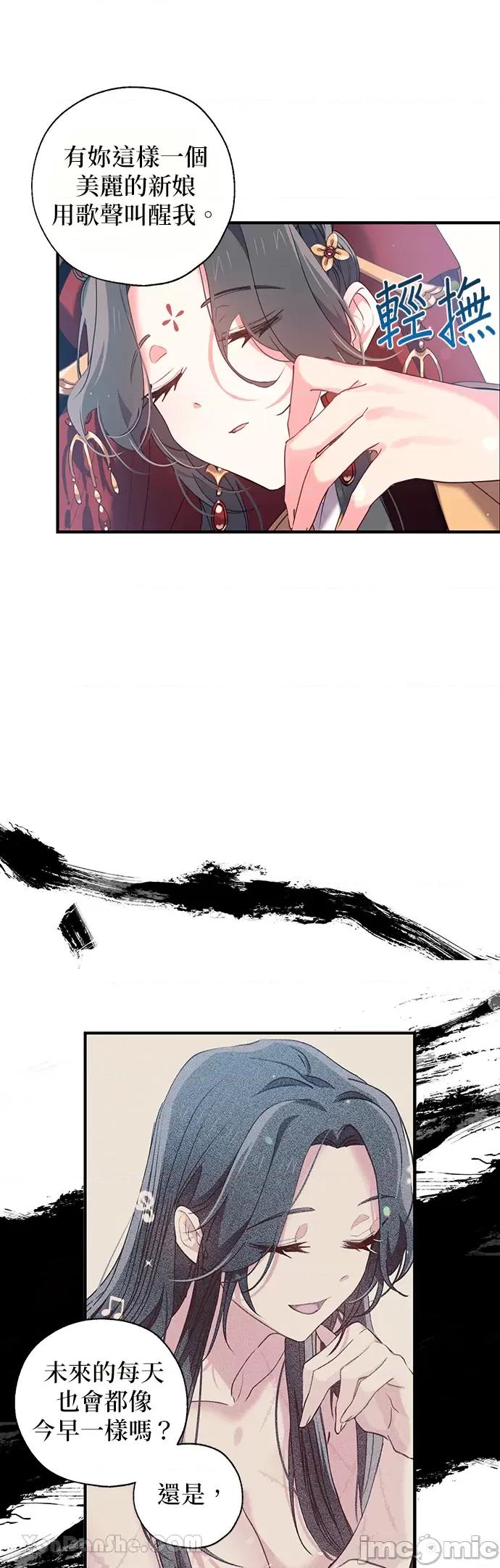 小鸟依鬼的柔情 小鸟依鬼的柔情-18 第17页