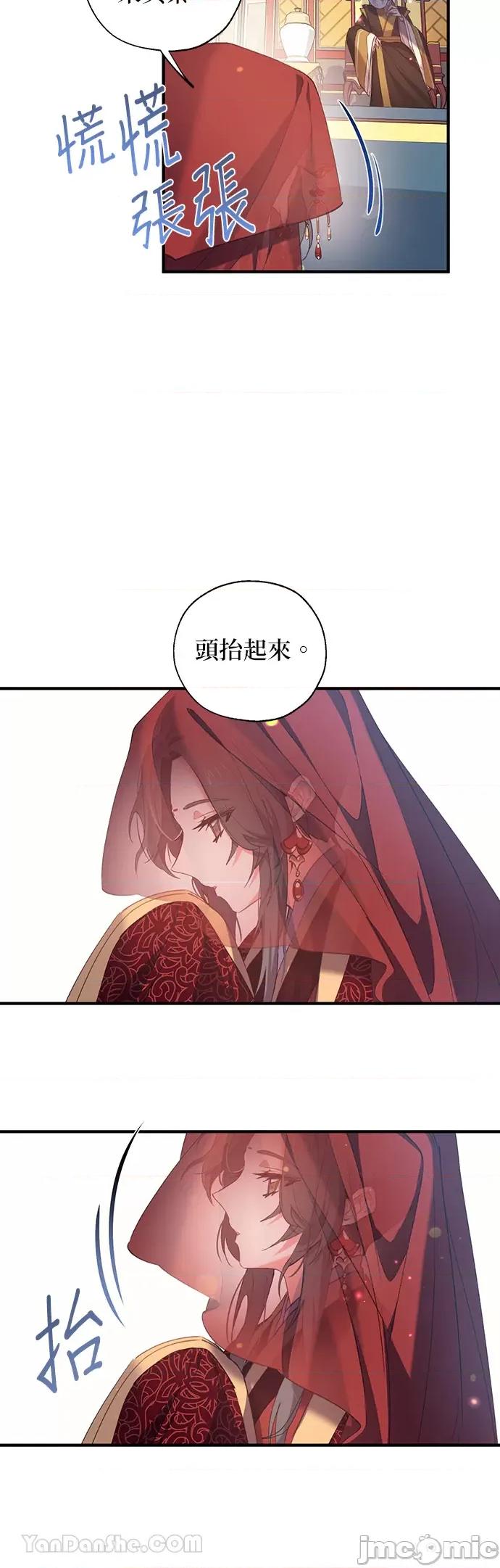 小鸟依鬼的柔情 小鸟依鬼的柔情-18 第20页