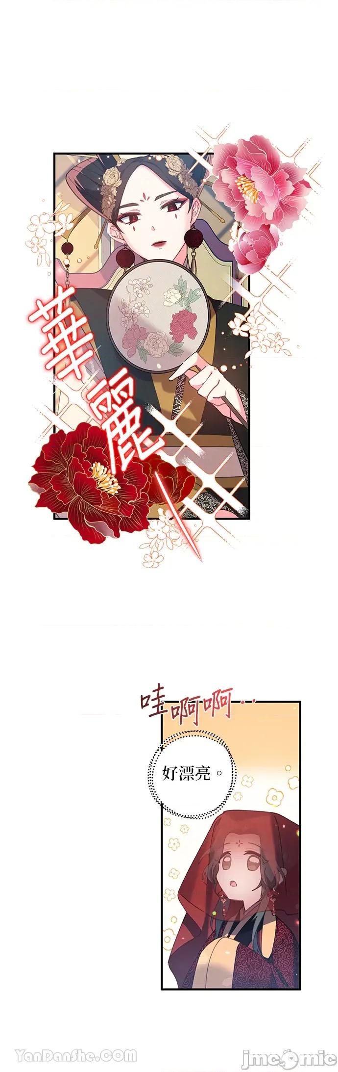 小鸟依鬼的柔情 小鸟依鬼的柔情-18 第21页