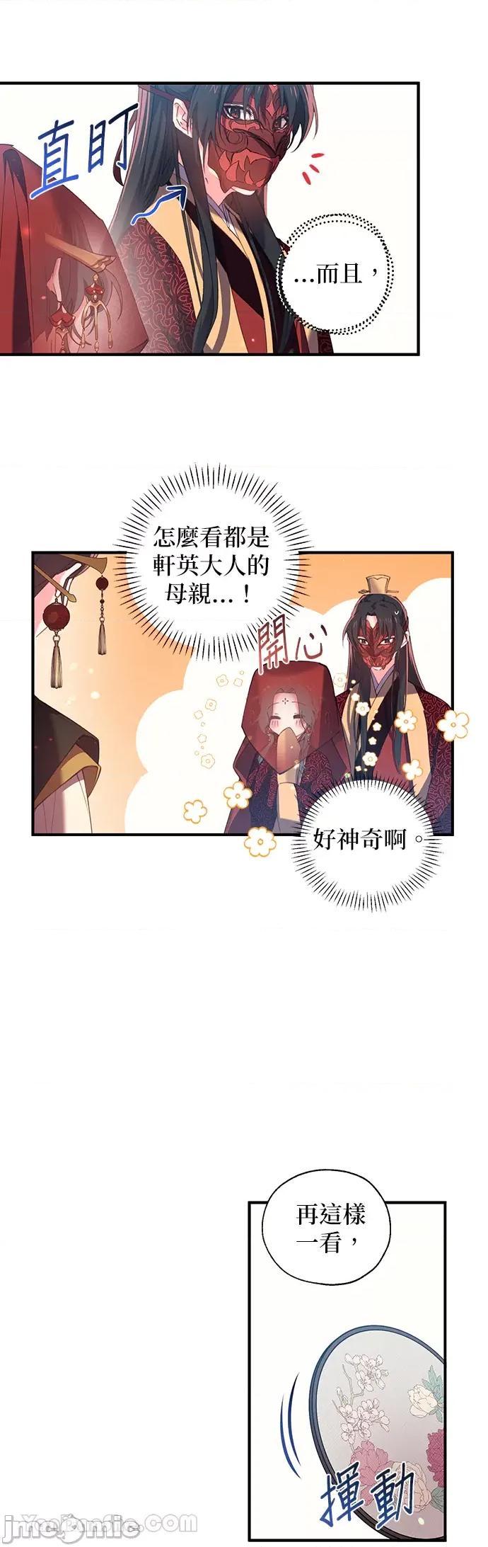 小鸟依鬼的柔情 小鸟依鬼的柔情-18 第22页