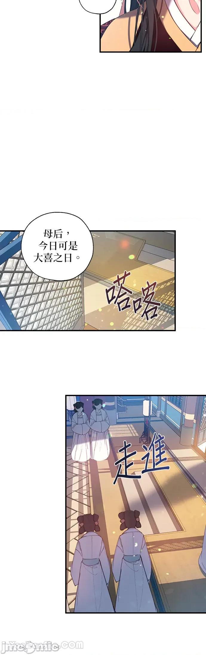 小鸟依鬼的柔情 小鸟依鬼的柔情-18 第24页
