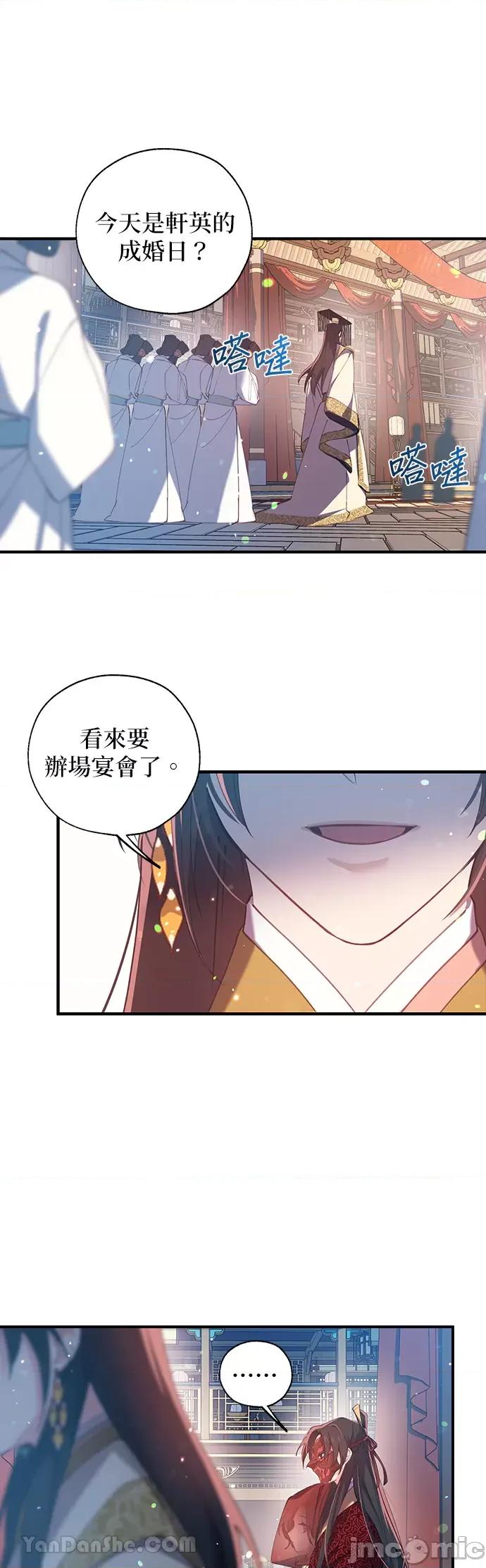 小鸟依鬼的柔情 小鸟依鬼的柔情-18 第25页