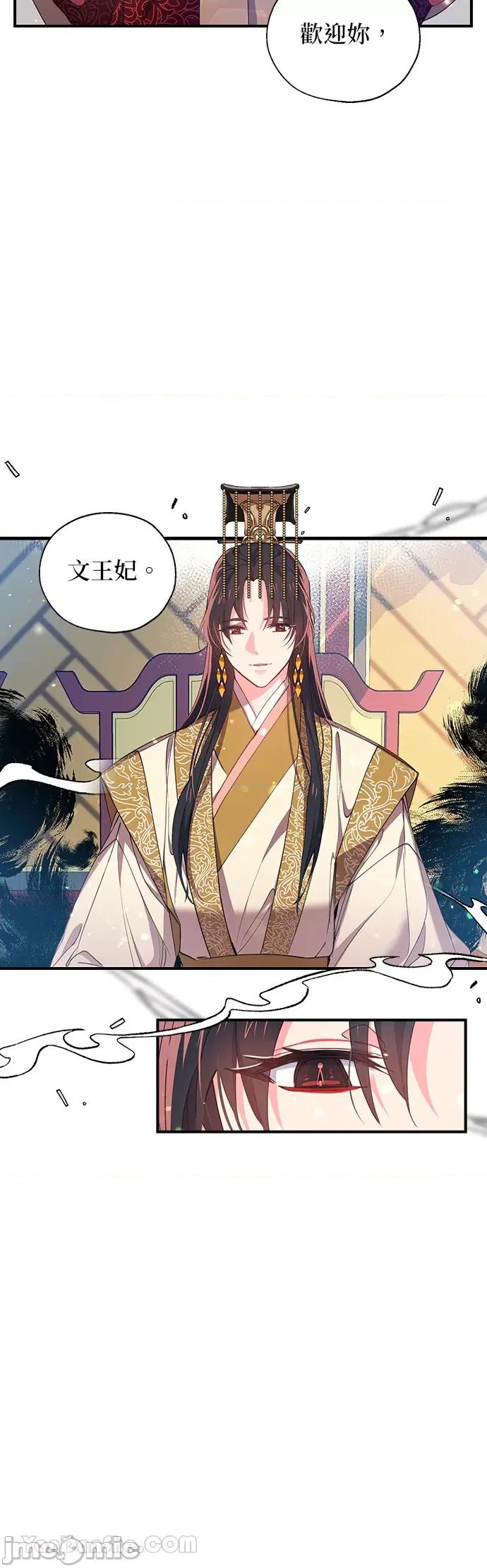 小鸟依鬼的柔情 小鸟依鬼的柔情-18 第27页