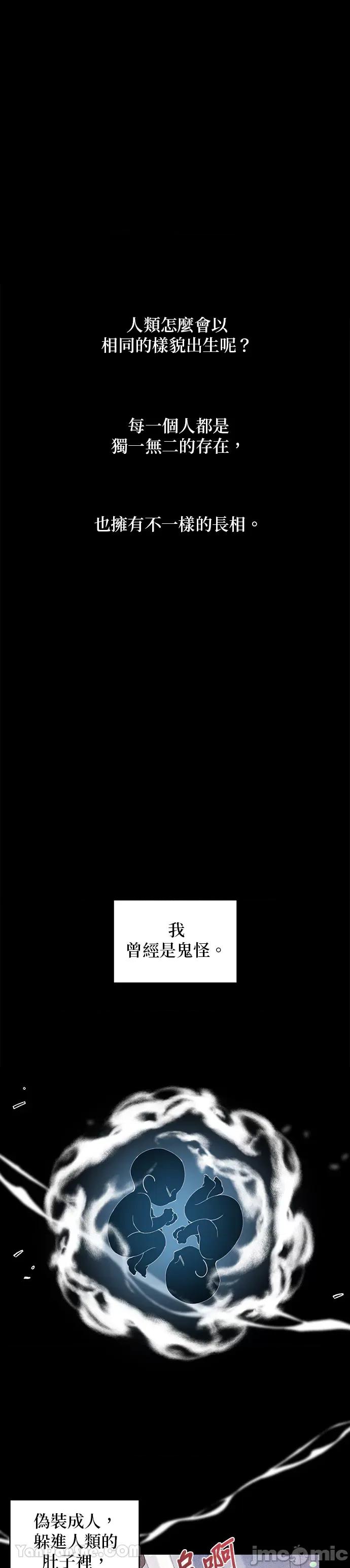 小鸟依鬼的柔情 小鸟依鬼的柔情-19 第1页