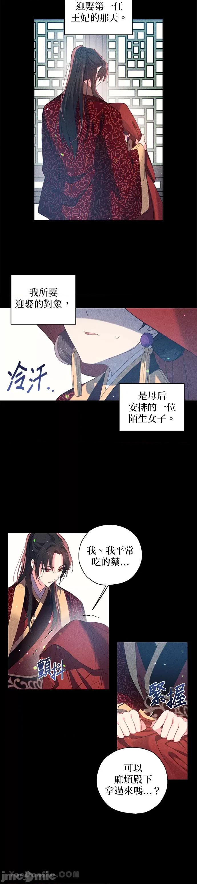 小鸟依鬼的柔情 小鸟依鬼的柔情-19 第4页