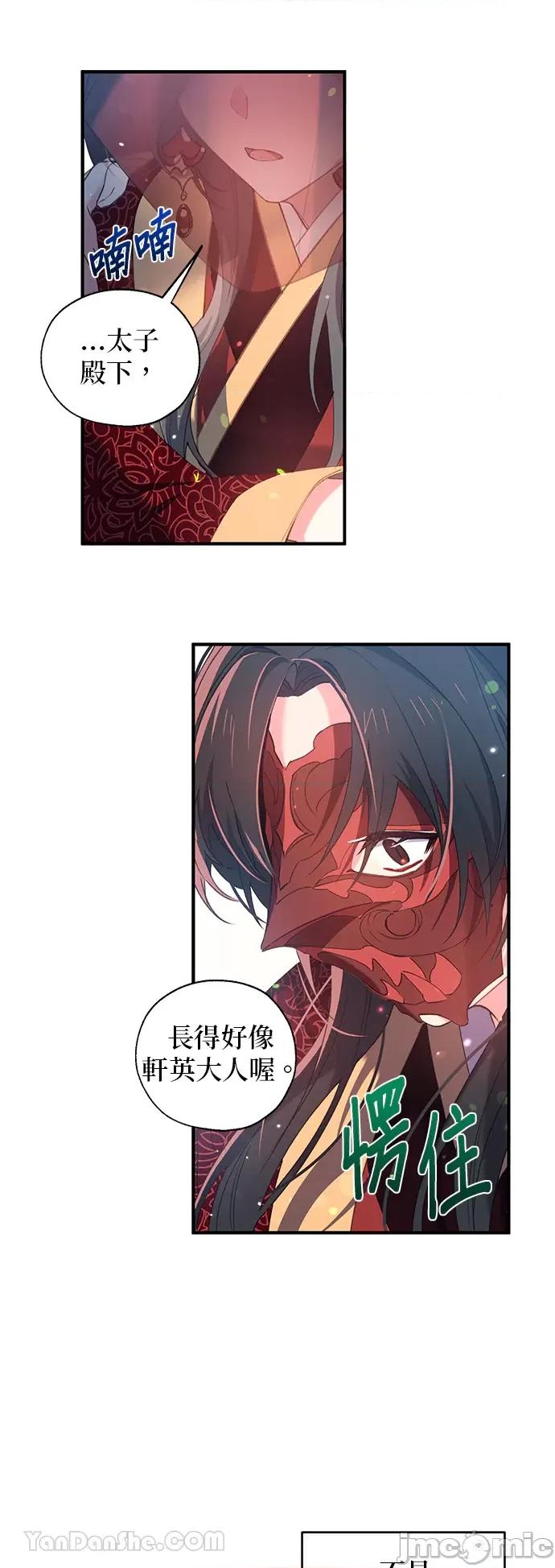 小鸟依鬼的柔情 小鸟依鬼的柔情-19 第10页