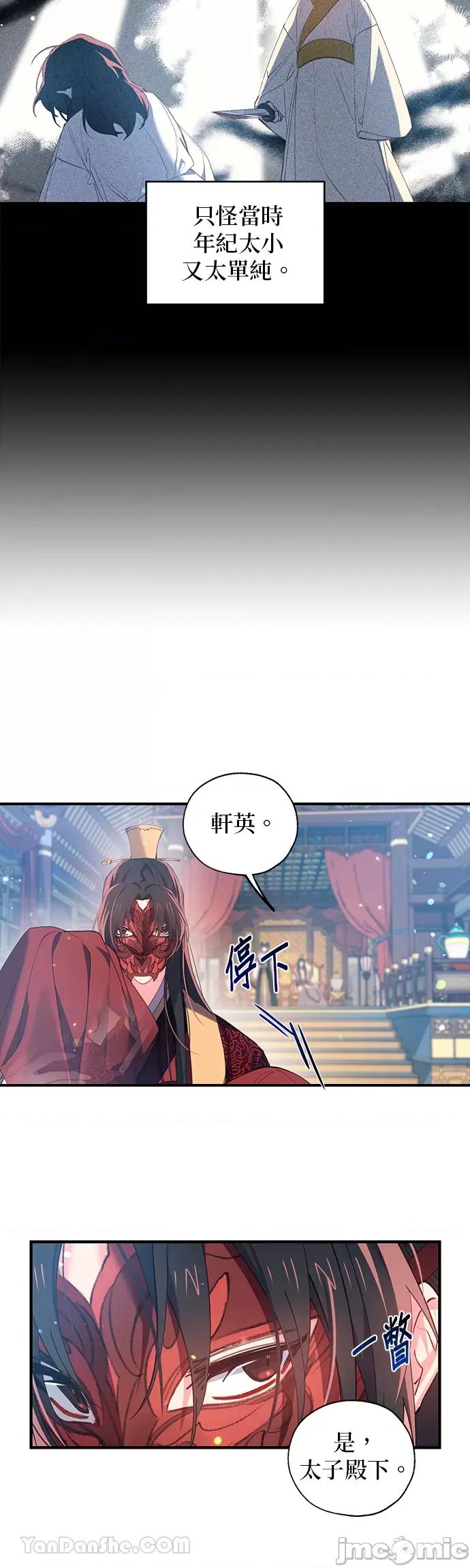 小鸟依鬼的柔情 小鸟依鬼的柔情-19 第20页