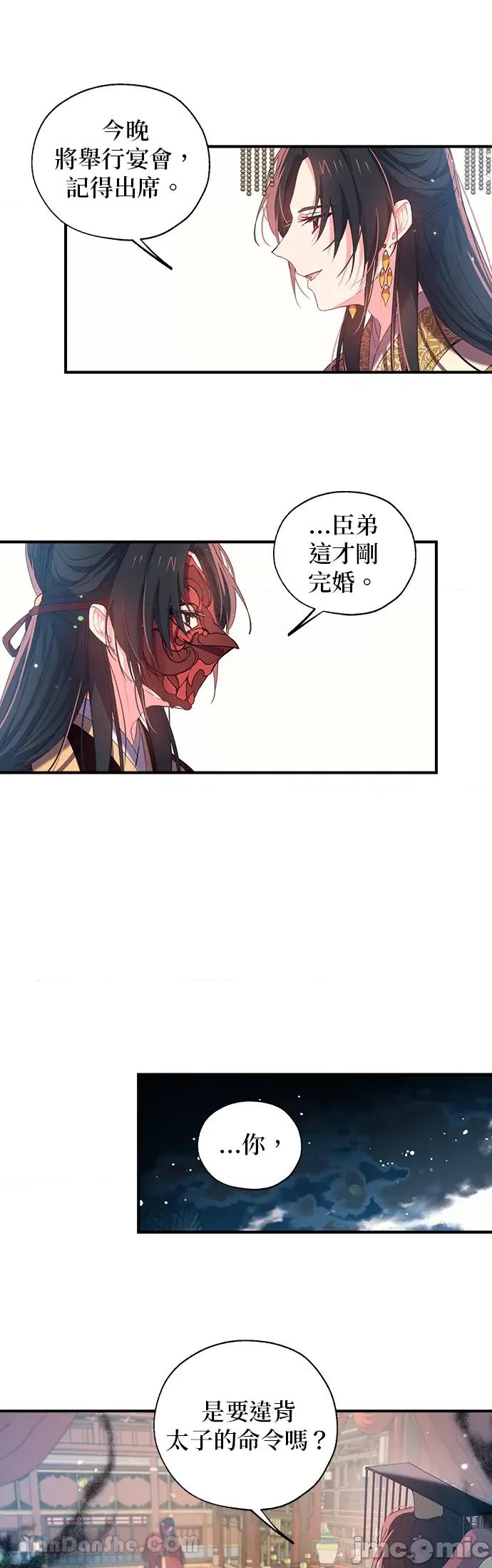 小鸟依鬼的柔情 小鸟依鬼的柔情-19 第21页