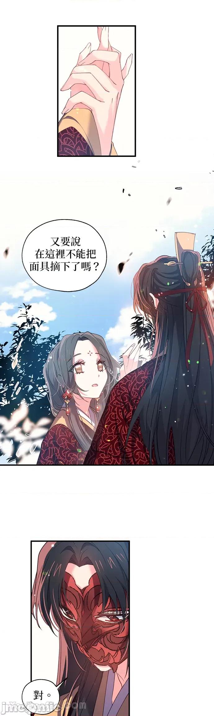 小鸟依鬼的柔情 小鸟依鬼的柔情-20 第10页