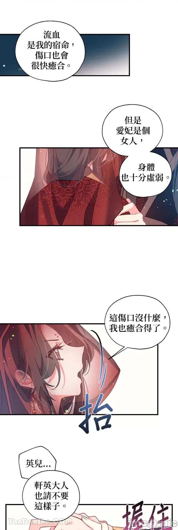 小鸟依鬼的柔情 小鸟依鬼的柔情-21 第10页