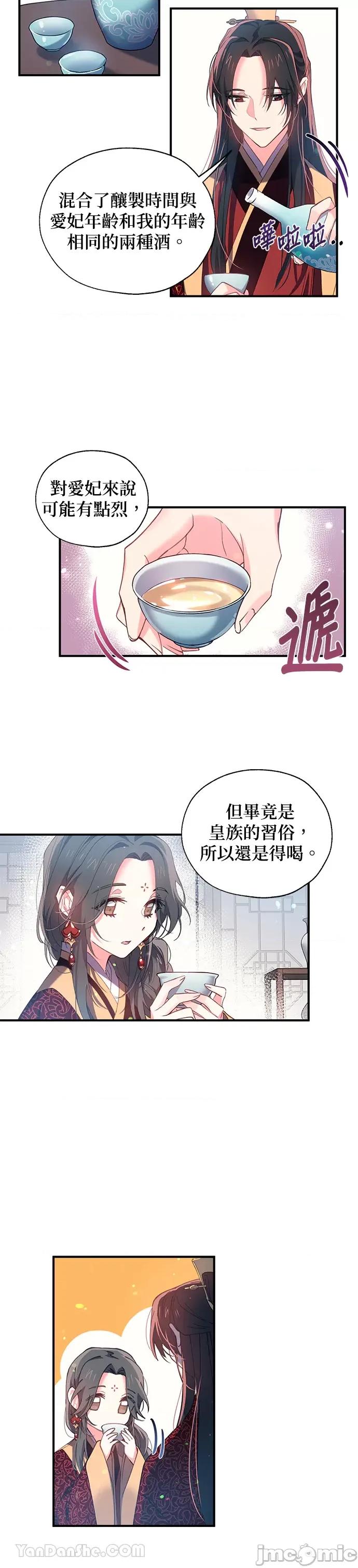 小鸟依鬼的柔情 小鸟依鬼的柔情-22 第3页