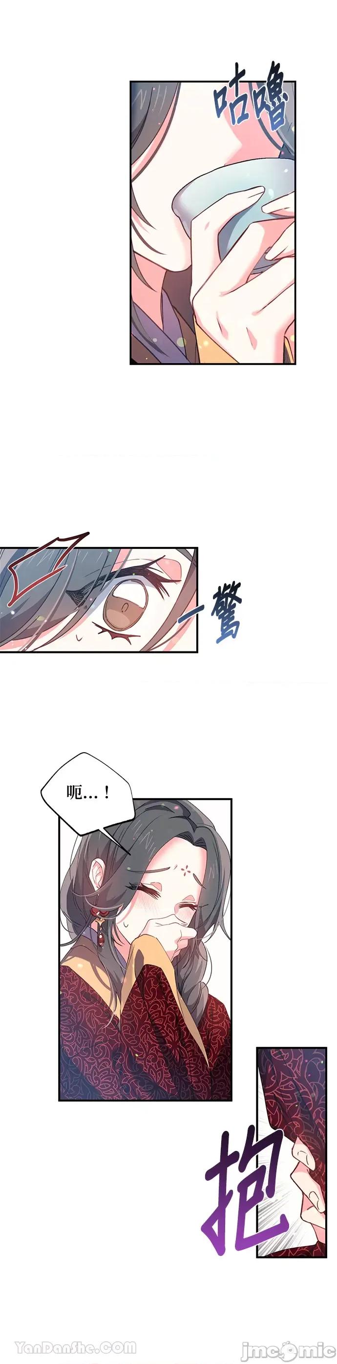 小鸟依鬼的柔情 小鸟依鬼的柔情-22 第4页