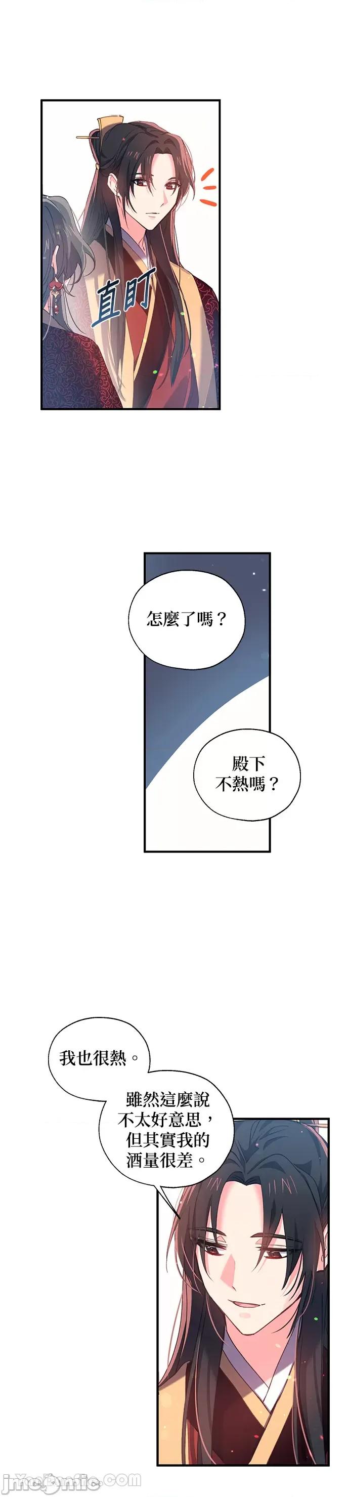 小鸟依鬼的柔情 小鸟依鬼的柔情-22 第10页