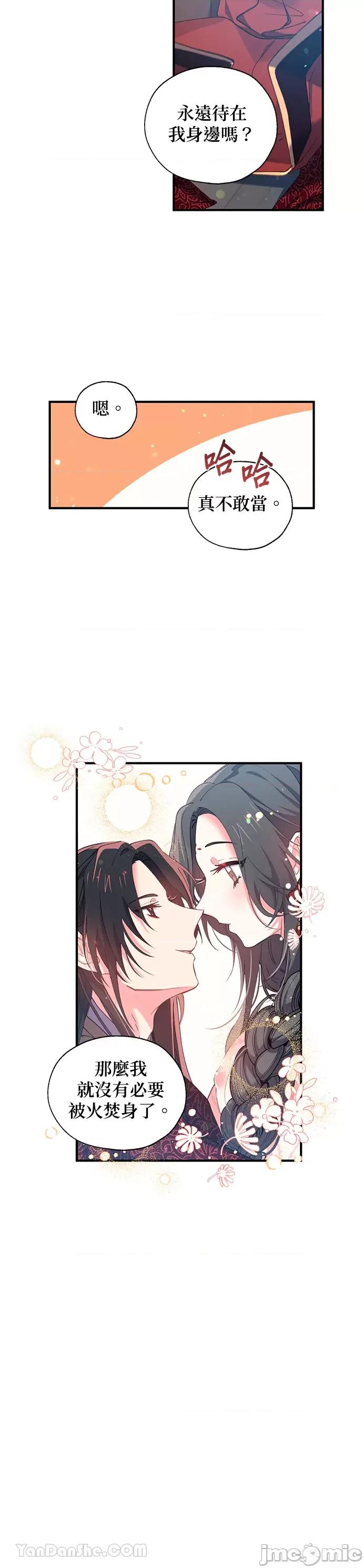 小鸟依鬼的柔情 小鸟依鬼的柔情-22 第14页