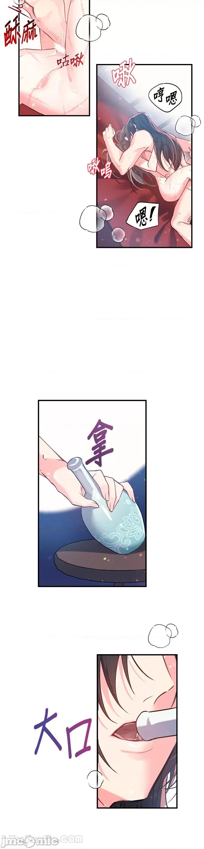 小鸟依鬼的柔情 小鸟依鬼的柔情-22 第18页
