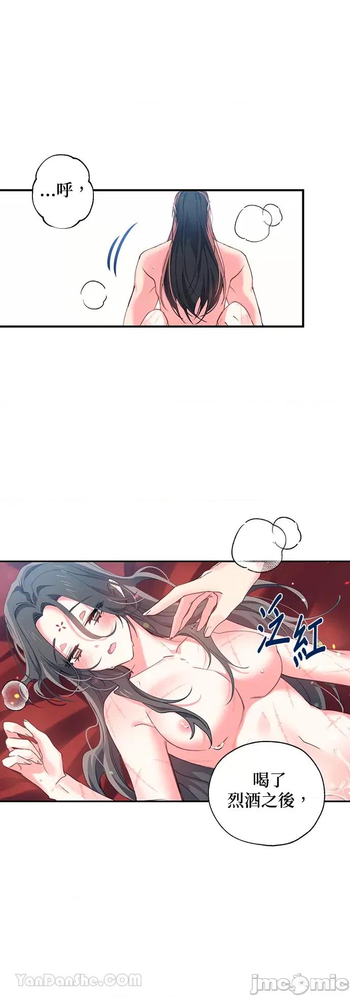 小鸟依鬼的柔情 小鸟依鬼的柔情-22 第20页