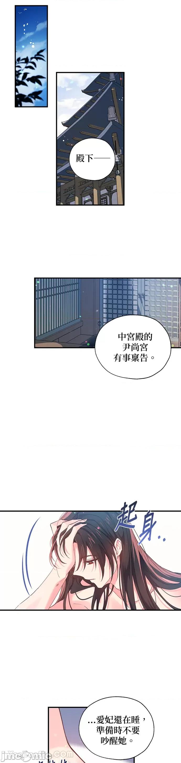 小鸟依鬼的柔情 小鸟依鬼的柔情-23 第10页
