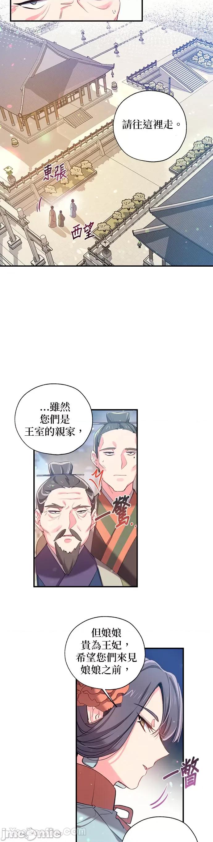 小鸟依鬼的柔情 小鸟依鬼的柔情-24 第2页