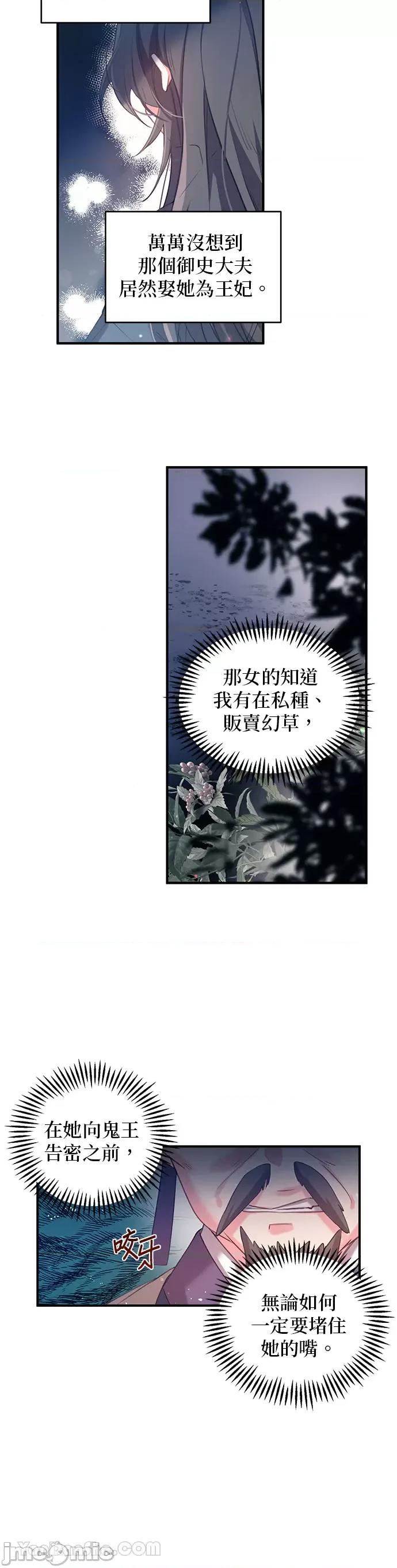 小鸟依鬼的柔情 小鸟依鬼的柔情-24 第4页