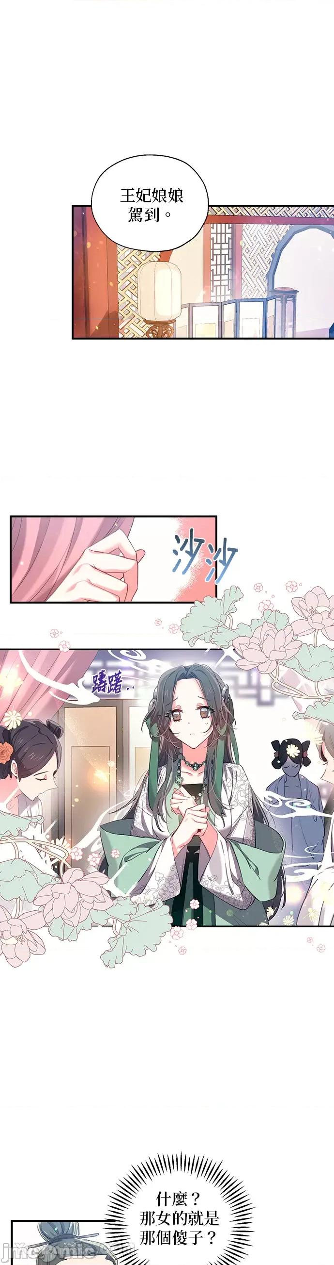 小鸟依鬼的柔情 小鸟依鬼的柔情-24 第5页