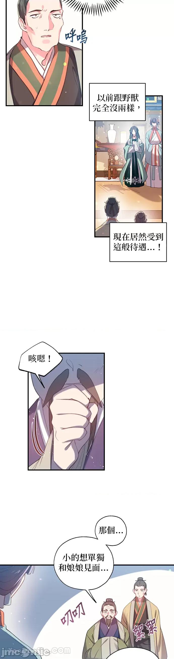 小鸟依鬼的柔情 小鸟依鬼的柔情-24 第6页