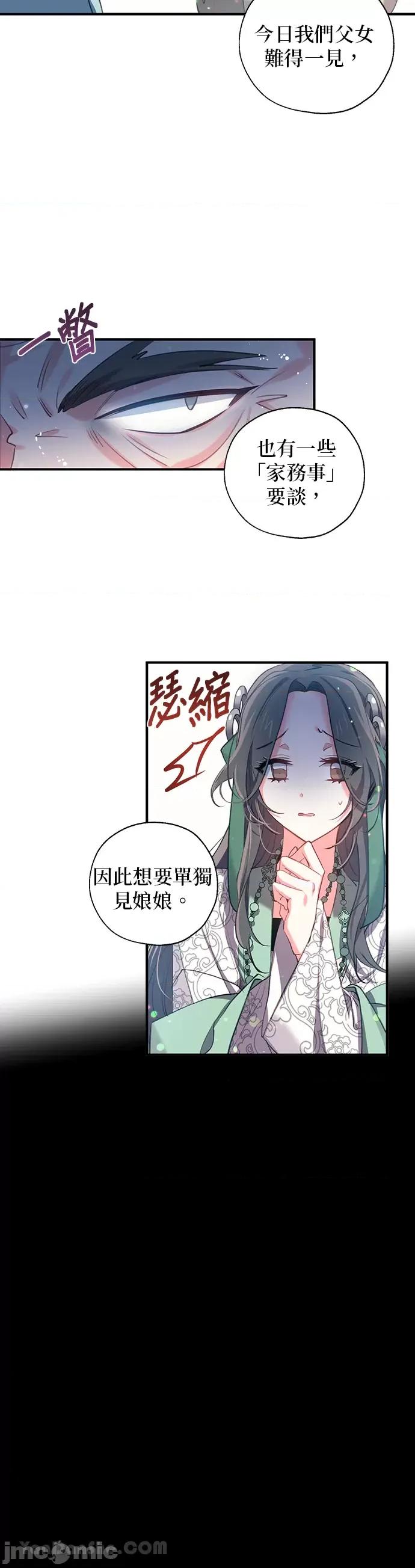 小鸟依鬼的柔情 小鸟依鬼的柔情-24 第7页