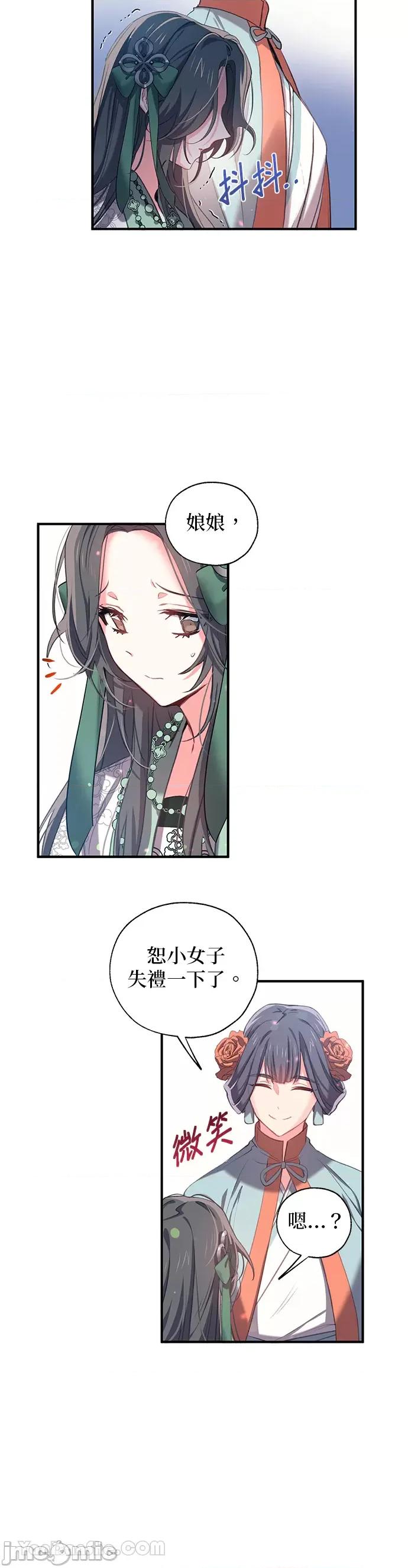 小鸟依鬼的柔情 小鸟依鬼的柔情-24 第10页