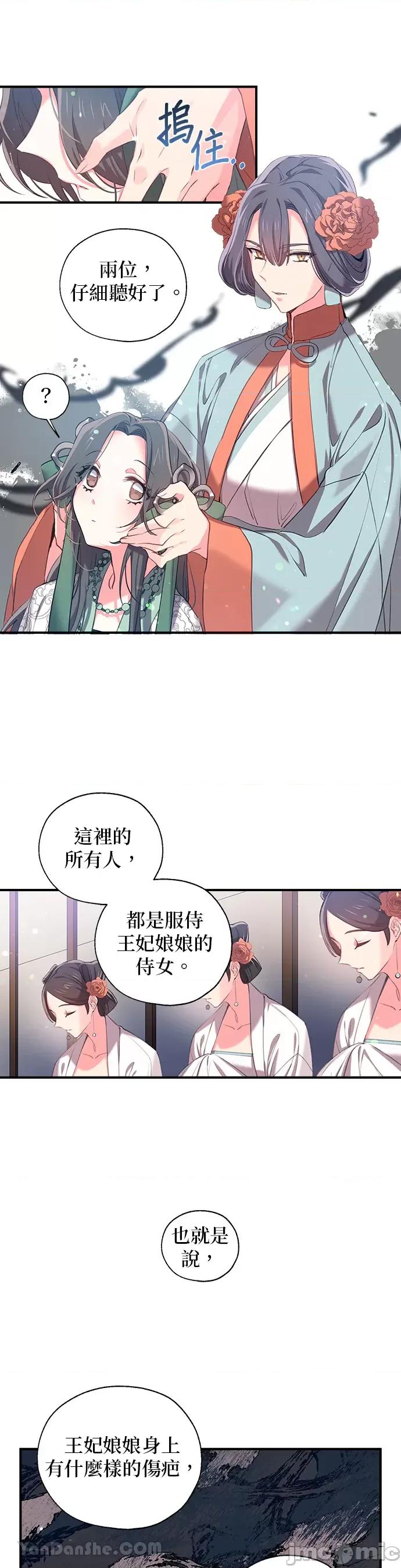 小鸟依鬼的柔情 小鸟依鬼的柔情-24 第11页