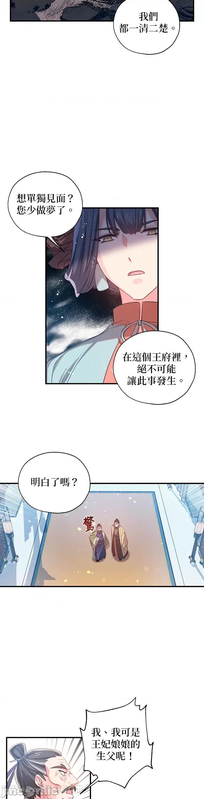 小鸟依鬼的柔情 小鸟依鬼的柔情-24 第12页