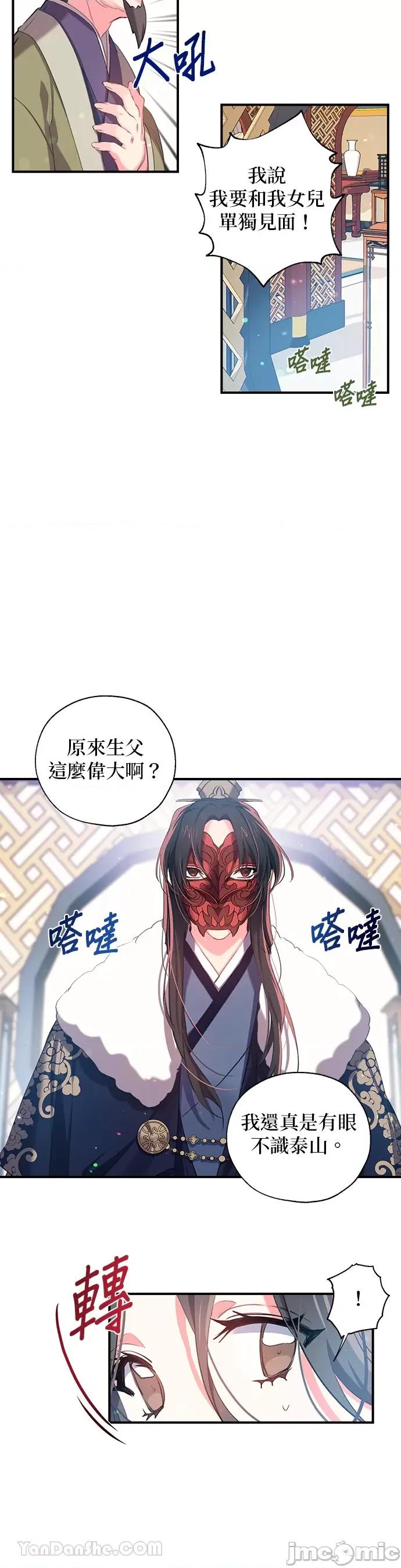 小鸟依鬼的柔情 小鸟依鬼的柔情-24 第13页