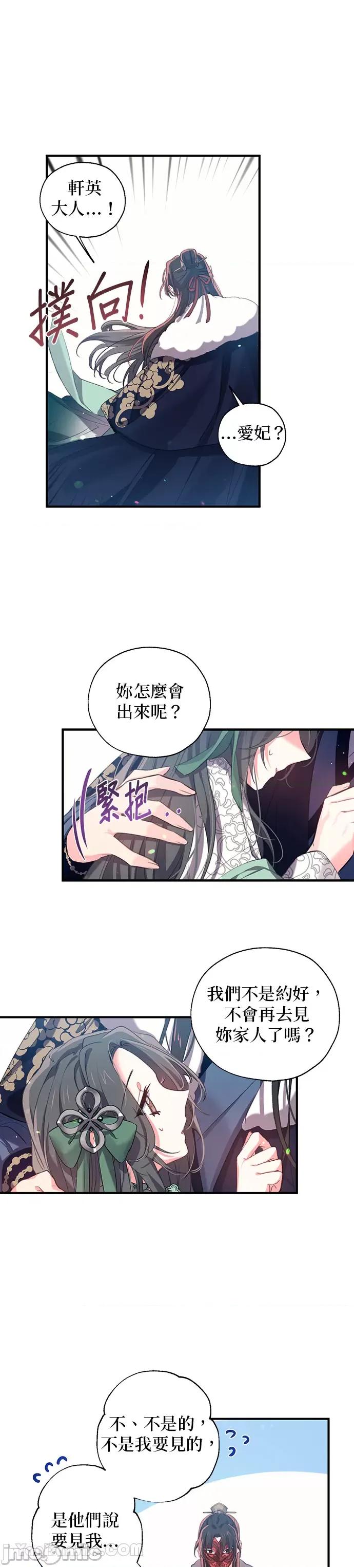 小鸟依鬼的柔情 小鸟依鬼的柔情-24 第14页