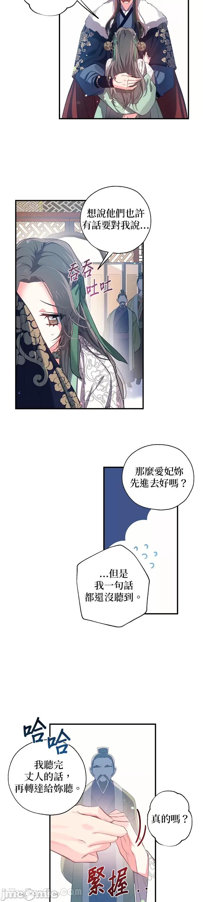 小鸟依鬼的柔情 小鸟依鬼的柔情-24 第15页