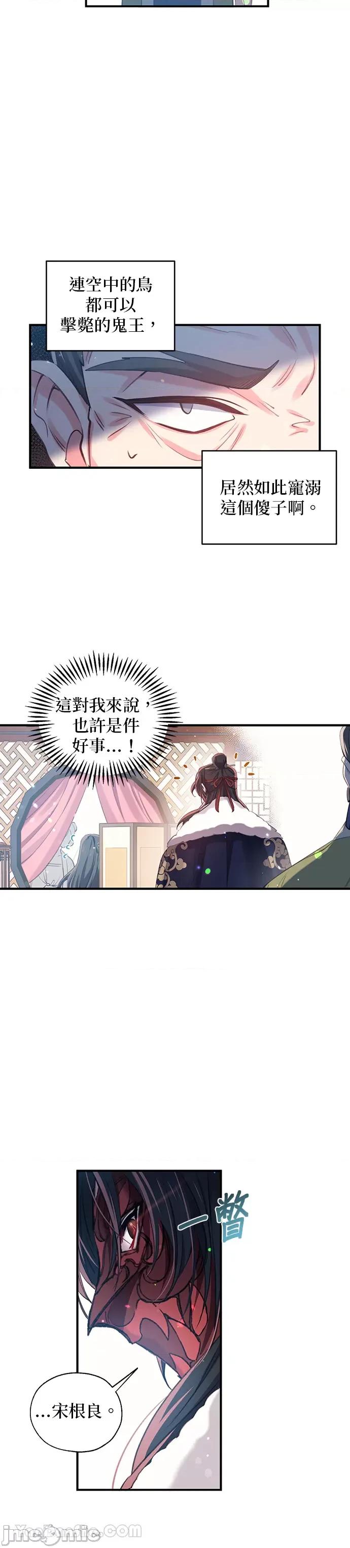 小鸟依鬼的柔情 小鸟依鬼的柔情-24 第16页