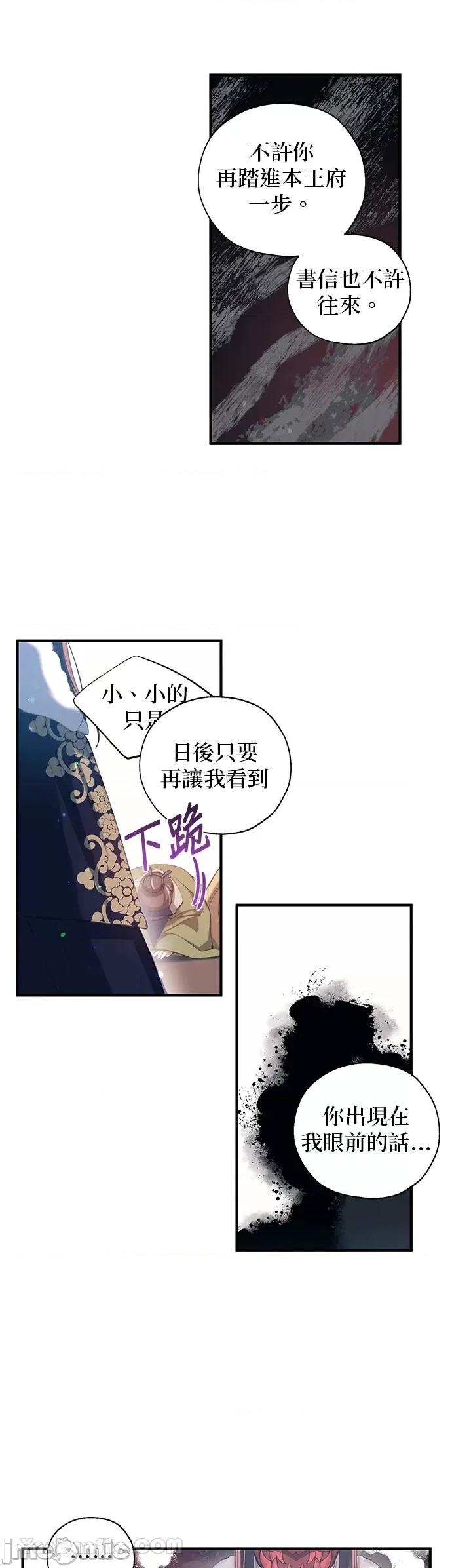 小鸟依鬼的柔情 小鸟依鬼的柔情-24 第17页