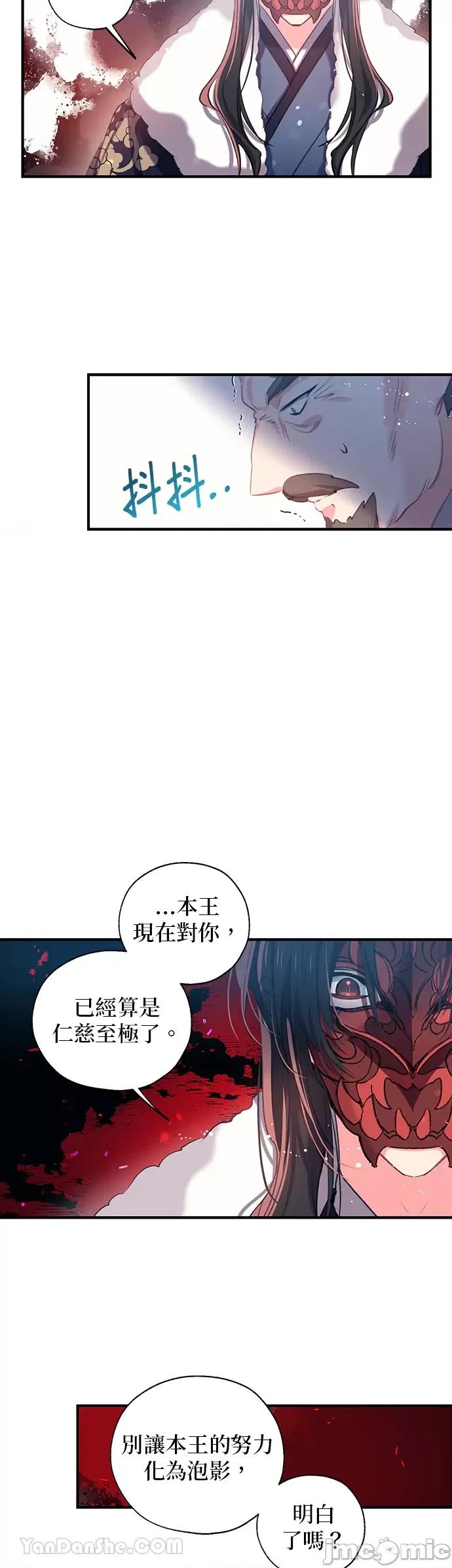 小鸟依鬼的柔情 小鸟依鬼的柔情-24 第18页