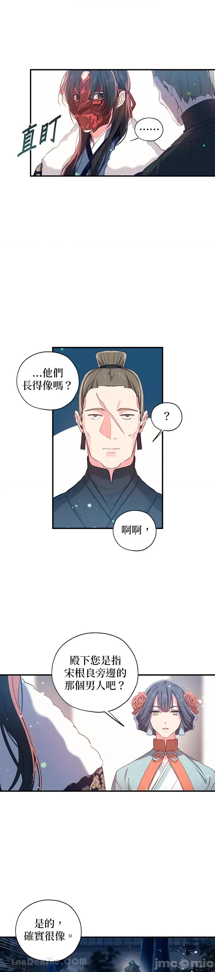 小鸟依鬼的柔情 小鸟依鬼的柔情-24 第20页
