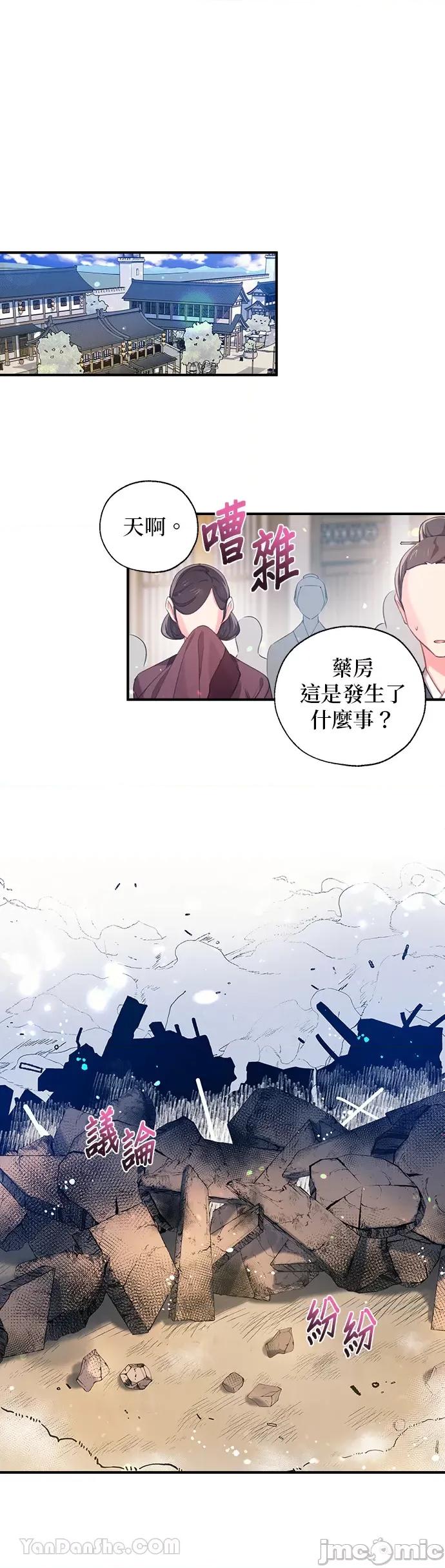 小鸟依鬼的柔情 小鸟依鬼的柔情-25 第1页